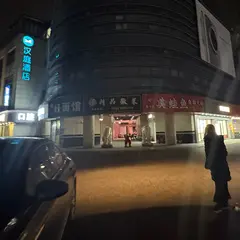 緑地新都会·東海岸時代広場北区