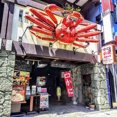 札幌かに本家 仙台店