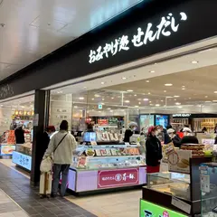 佐々直の笹かまぼこ仙台駅２階売店