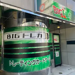 TCG専門店 BIGトレカ