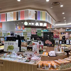 老舗 長榮堂