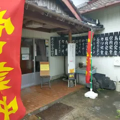 ドライブイン唐船