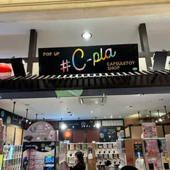 カプセルトイ（ガチャガチャ）ショップ＃Cーpla POP UP SHOPトレッサ横浜店