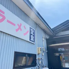 こだま食堂味の店