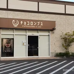 チョコロンブス
