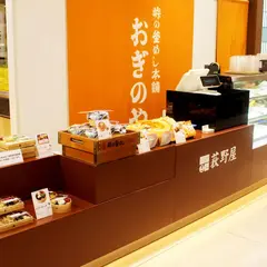 峠の釜めし本舗 おぎのや ながの東急百貨店