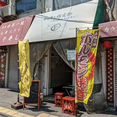 ホルモン倶楽部