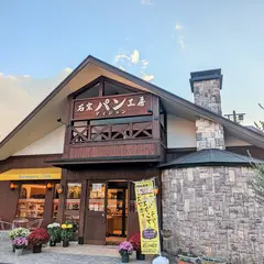 石窯パン工房ディジョン