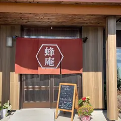 蕎麦と喫茶 蜂庵