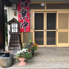 手打ち蕎麦処 北澤