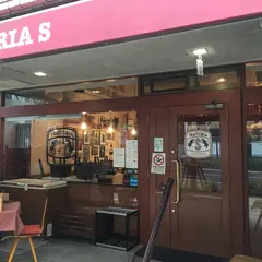 トラットリア・エッセ