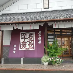 株式会社回進堂