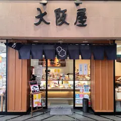 大阪屋 古町本店