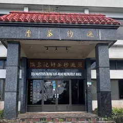 張乃妙茶師紀念館