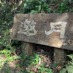 邀月茶坊