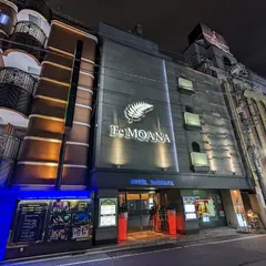 ホテル モアナ 新宿（HOTEL Te MOANA SHINJUKU）