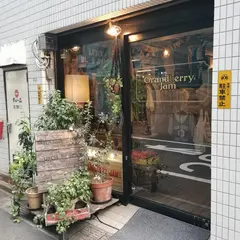 GRANDBERRY JAM