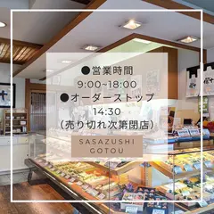 伍十七条本店