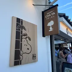 SNOOPY茶屋 京都・嵐山店