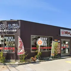 街かど屋 南武庫之荘店