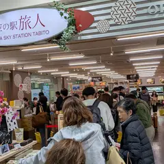 空の駅 旅人
