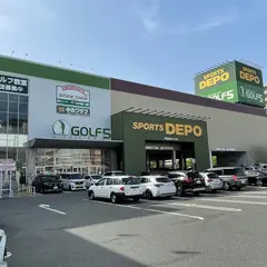 スポーツデポ 福岡香椎店