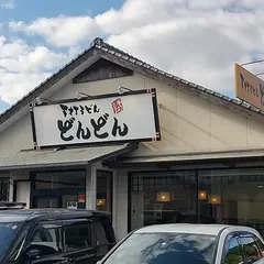 どんどん 徳山西店