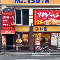松屋 梅田角田町店