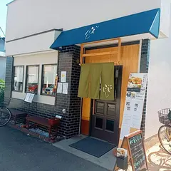 和食いまにし