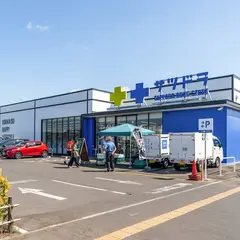サツドラ 東雁来１１条店