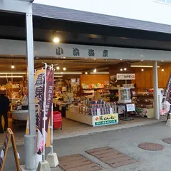 小浜海産