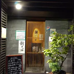 いし井