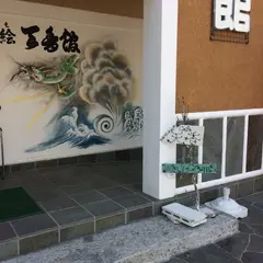 かふぇ天香