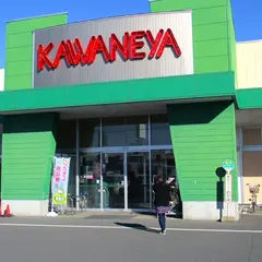 （株）かわねや 大宮店