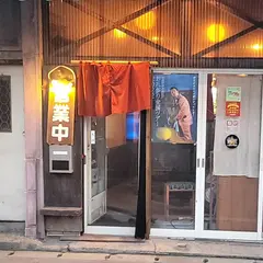 横町酒場熊猫
