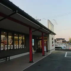 天ぷら まき 筑後店