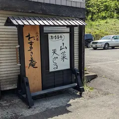 たまき庵