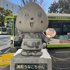浦和うなこちゃん
