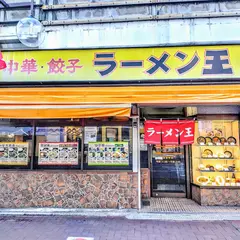 浦和ラーメン王