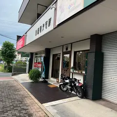 村田美容院