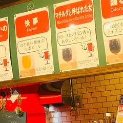 マァマー・ビールスタンド (murmur "biiru"stand）