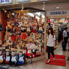 下倉楽器　お茶の水本店