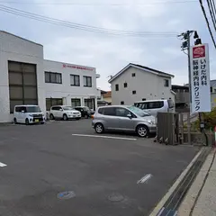 いけだ内科・脳神経内科クリニック