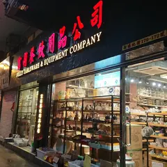 富莉餐飲用品公司