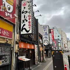 吟醸味噌らーめん まごころ亭 新潟駅前店