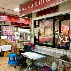 中山紅豆湯(麻糬)
