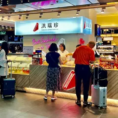 洪瑞珍新概念店 北車門市