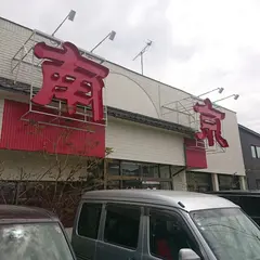 南京飯店城前店