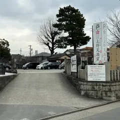 上野天満宮駐車場