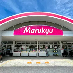 マルキュウ 大島小松店